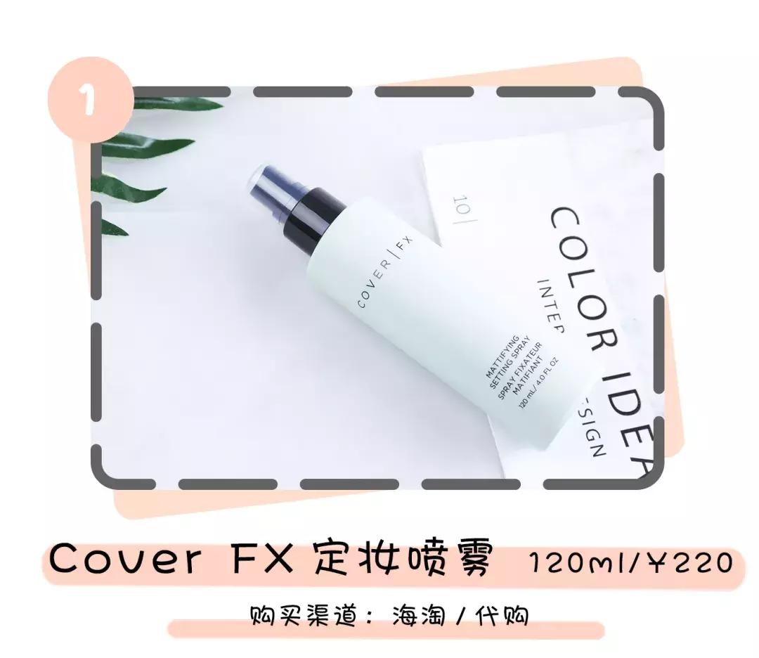 人手必备的网红喷雾，有一大半都是骗人的！