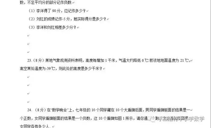 洋葱数学七年级上册有理数的除法,有理数混合运算100题七年级上册