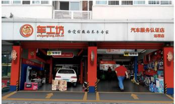 上汽通用车工坊是维修店加盟的吗,上汽通用车工坊怎么样
