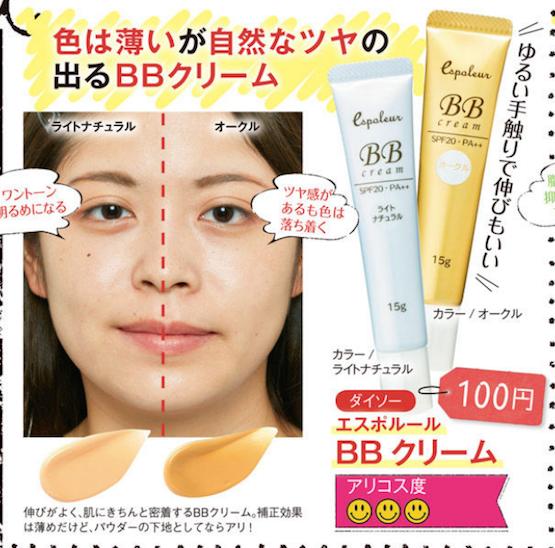 35岁性价比高的日本化妆品,日本十大必买化妆品