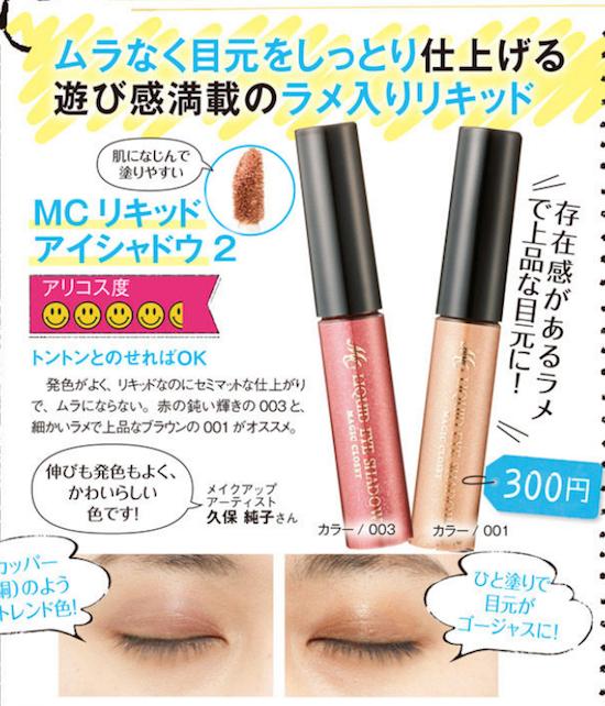 35岁性价比高的日本化妆品,日本十大必买化妆品