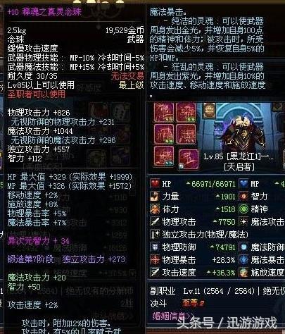 早期没有升级功能只能被淘汰回顾DNF各个版本的巅峰装备