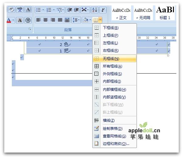 word页面顶部有一条横线怎么删除,word里敲回车就出现横线怎么删除