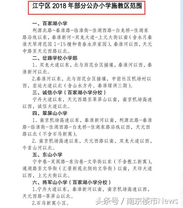 力学小学江宁分校,南京市力学小学江宁