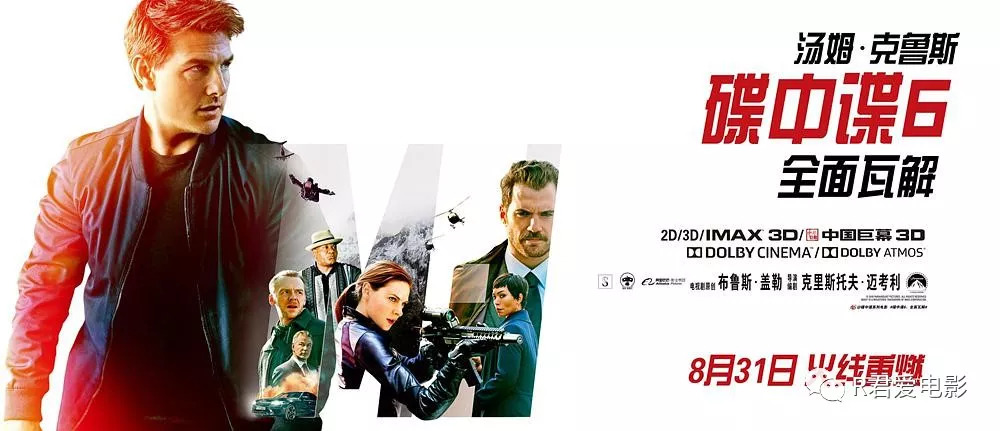 碟中谍6全面瓦解小木屋之战 (碟中谍6:全面瓦解vr 电影)