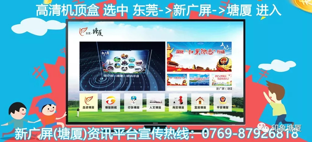 塘厦镇林村社区书记,塘厦叶浩昌书记