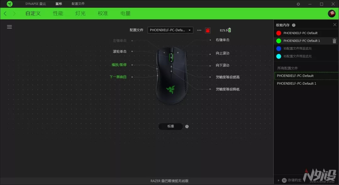 雷蛇曼巴眼镜蛇无线版用什么微动,雷蛇曼巴眼镜蛇无线版鼠标掉帧