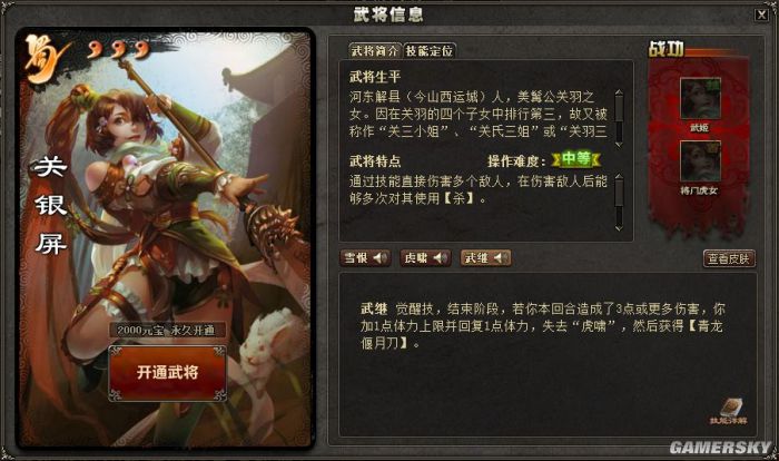 excel三国杀5.0,三国杀excel单机版怎么变了