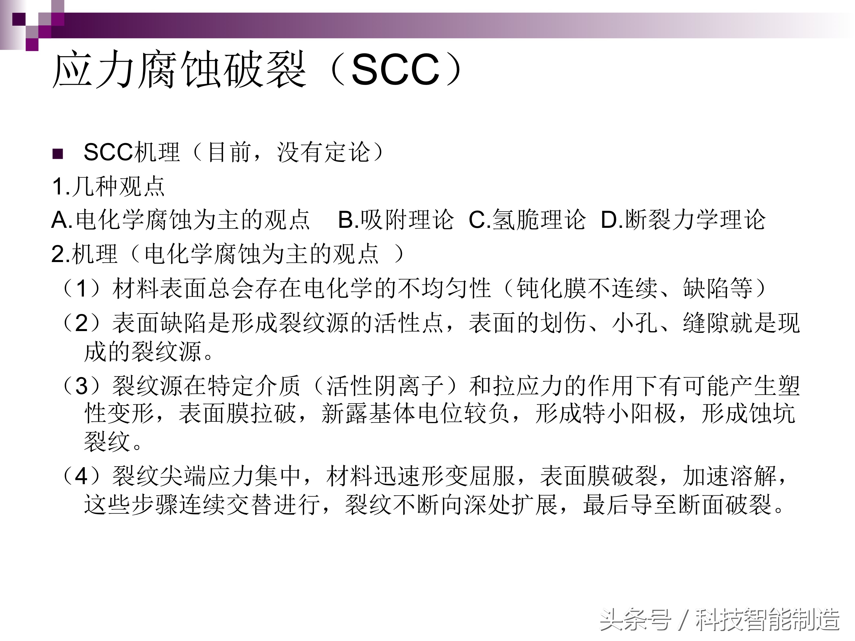 不锈钢腐蚀的主要原因是什么元素,不锈钢腐蚀真实案例
