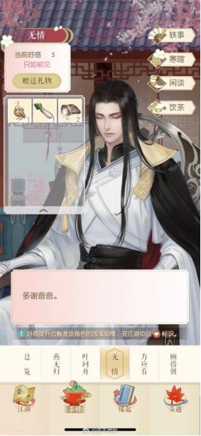 皮这一下你开心吗？《遇见逆水寒》玩家奇葩名字玩坏男神