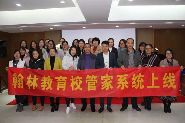 校管家,校管家教育培训