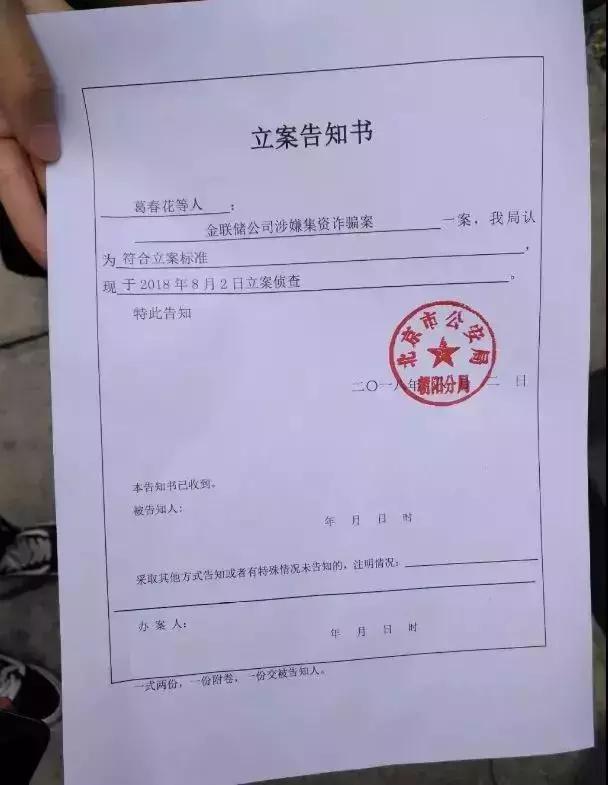 金银岛系40亿爆雷,贸易融资刀口舔血