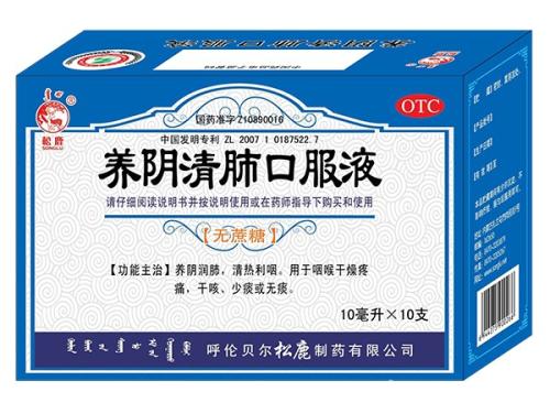 滋阴润肠口服液治便秘管用吗,养阴清肺膏治疗便秘