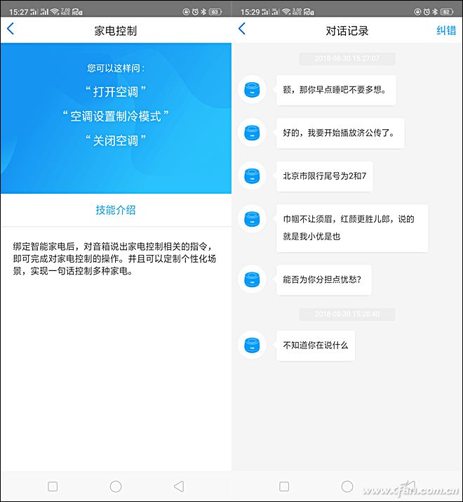 海尔智能音箱测评,海尔智能音箱hspk-x30ud怎么样