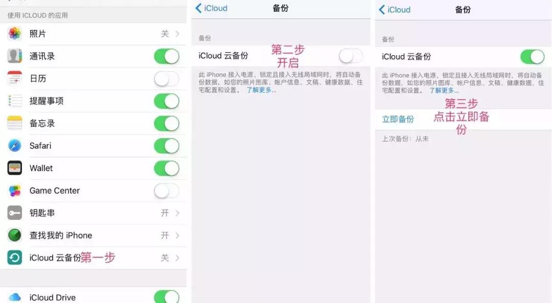 iphonex怎么备份资料,iphone怎样快速备份照片视频