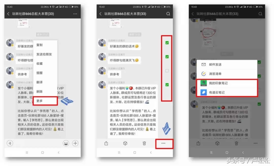 怎么玩转行业微信群,怎样才可以隐藏微信群聊