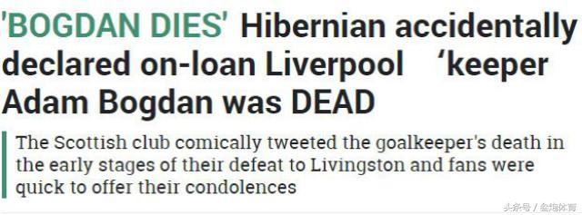 利物浦门将卡里乌斯被杀,利物浦外租门将卡里乌斯