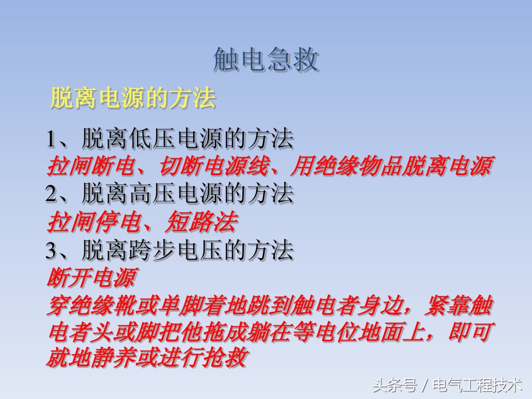 5条电工入门基础知识，老电工：掌握这5点比你学5年技术都重要！