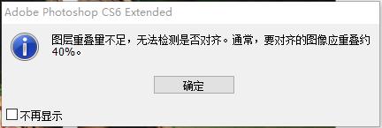 ps中如何将图片和图层完全对齐,ps基于内容对齐所选图层