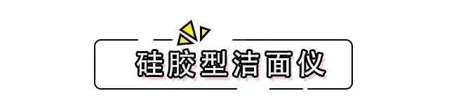 听说美容仪都很贵？那是你不知道这几个牌子~