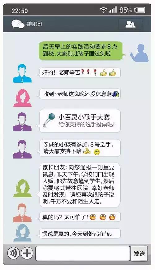班级群让人反感的家长,班级群里面最烦的几种家长