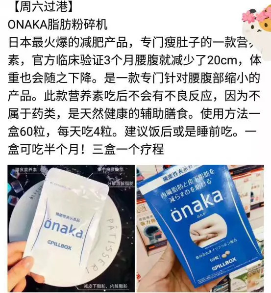 微信朋友圈微商推荐,微信朋友圈的微商