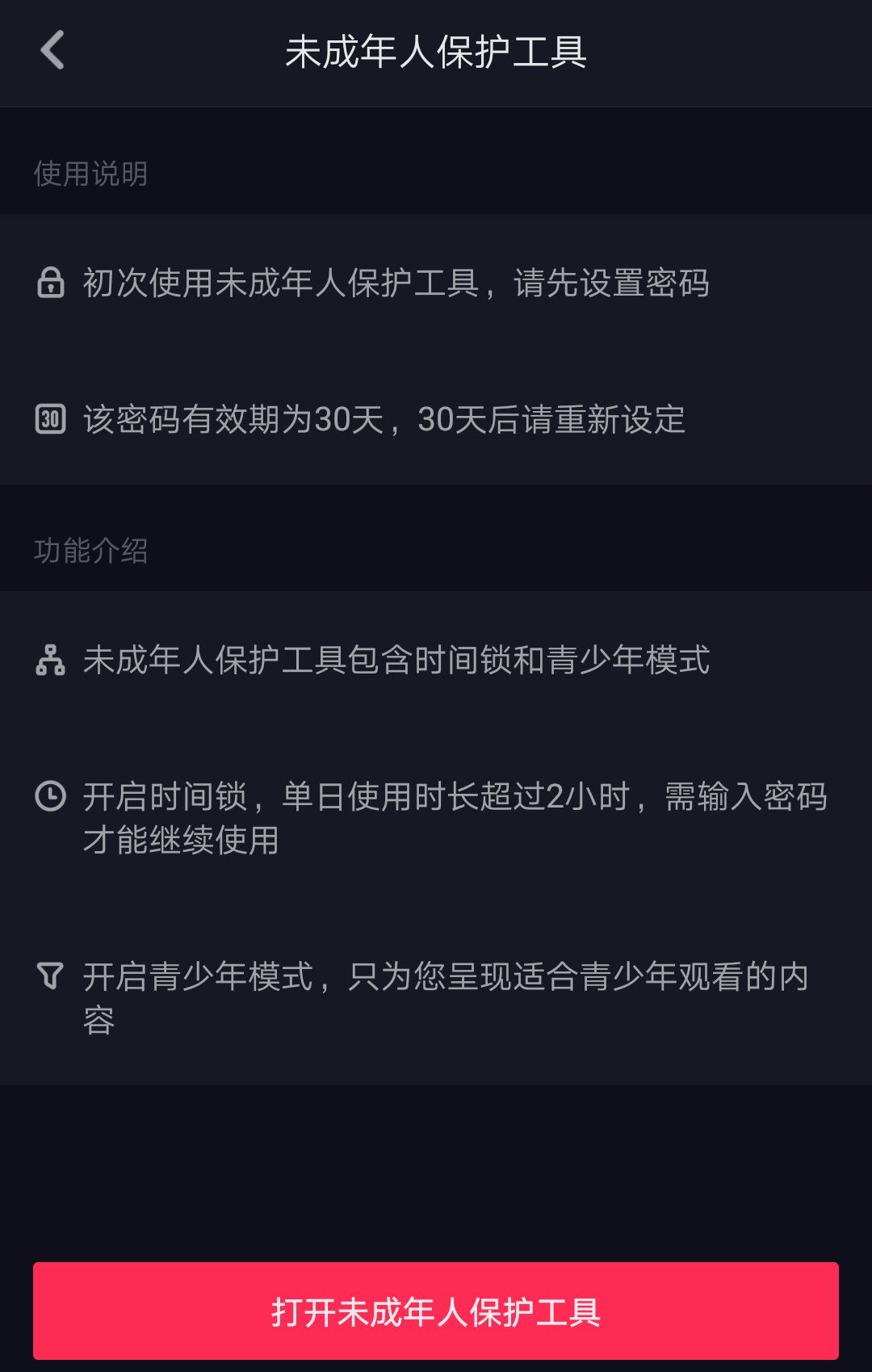 新版游戏防沉迷,各大游戏防沉迷助手