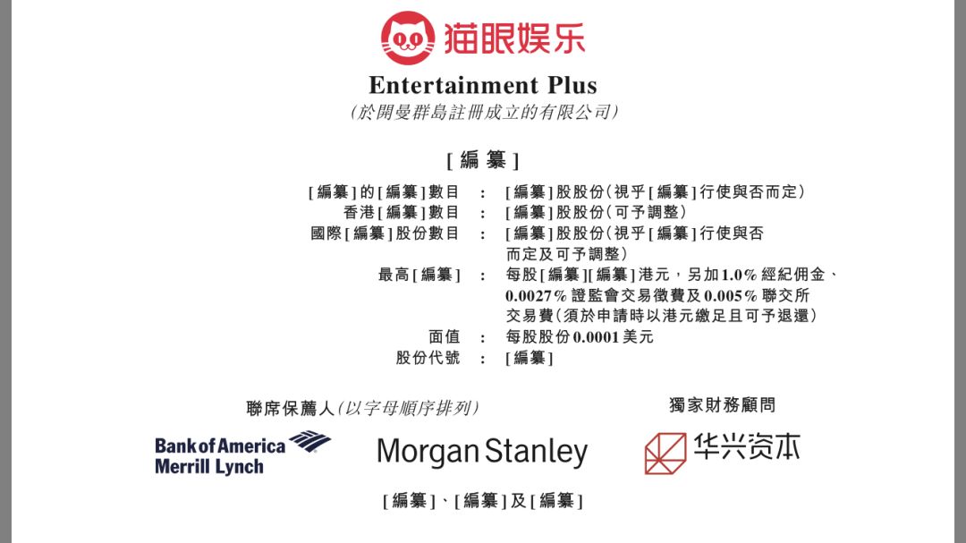 猫眼平台电影票掉价,国内最大的电影票务平台