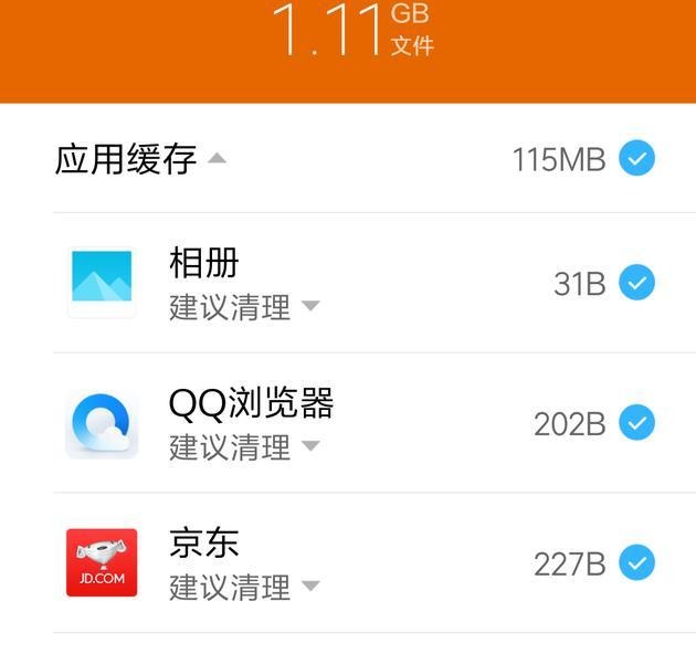坑了？小米8有6G内存，开机就只剩3.2G了，怎么办