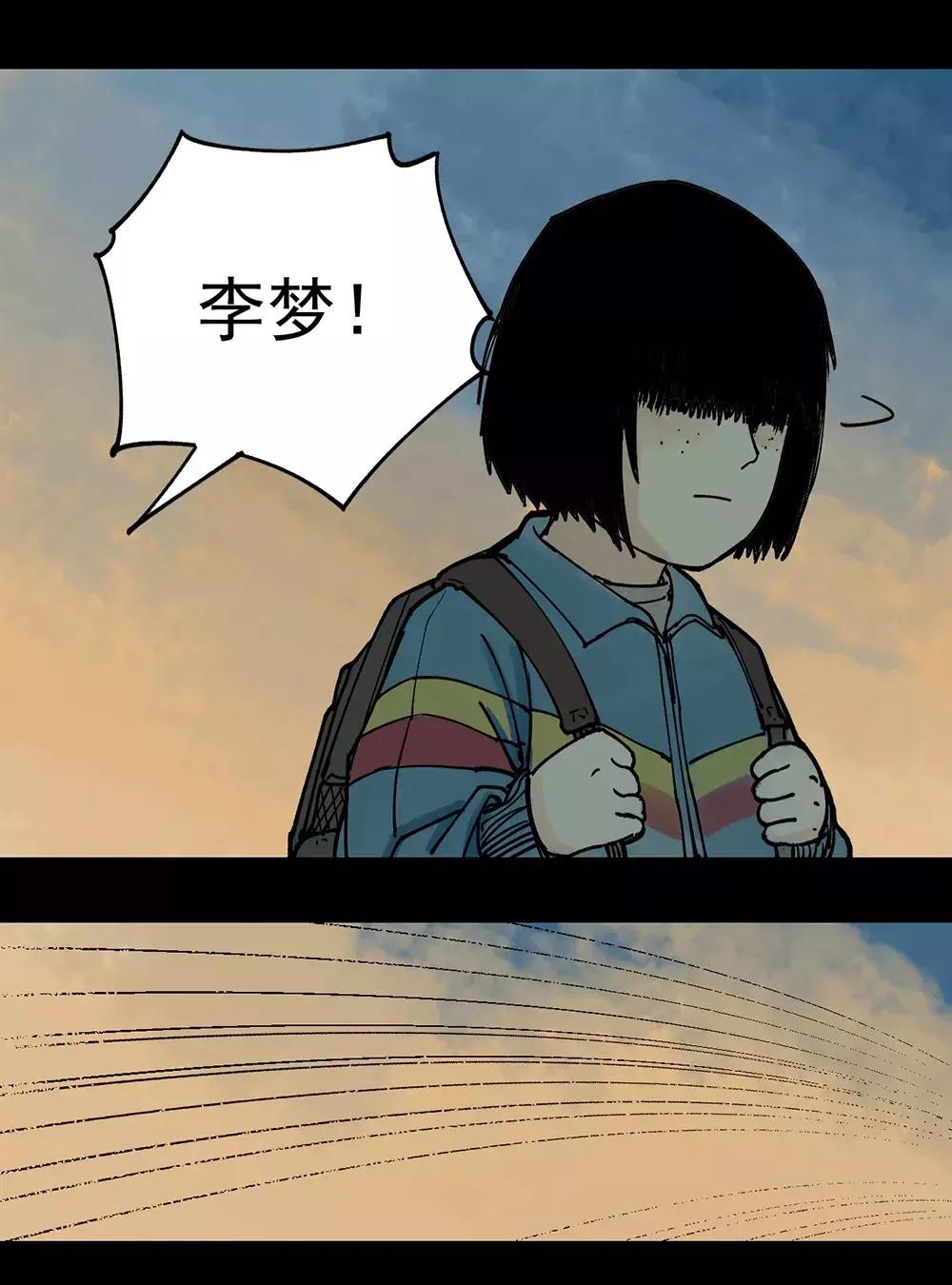 一则关于校园霸凌的漫画《虫》，同学逼我吃虫子