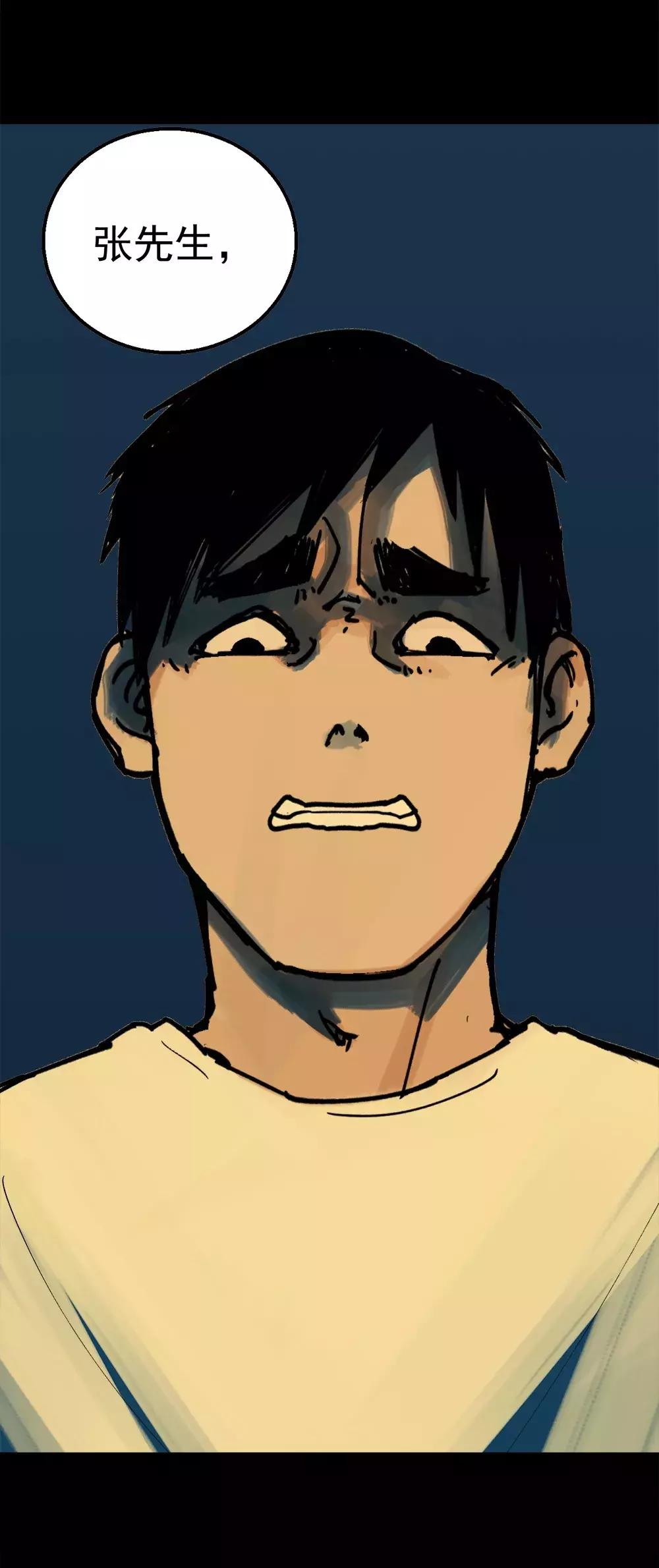 一则关于校园霸凌的漫画《虫》，同学逼我吃虫子