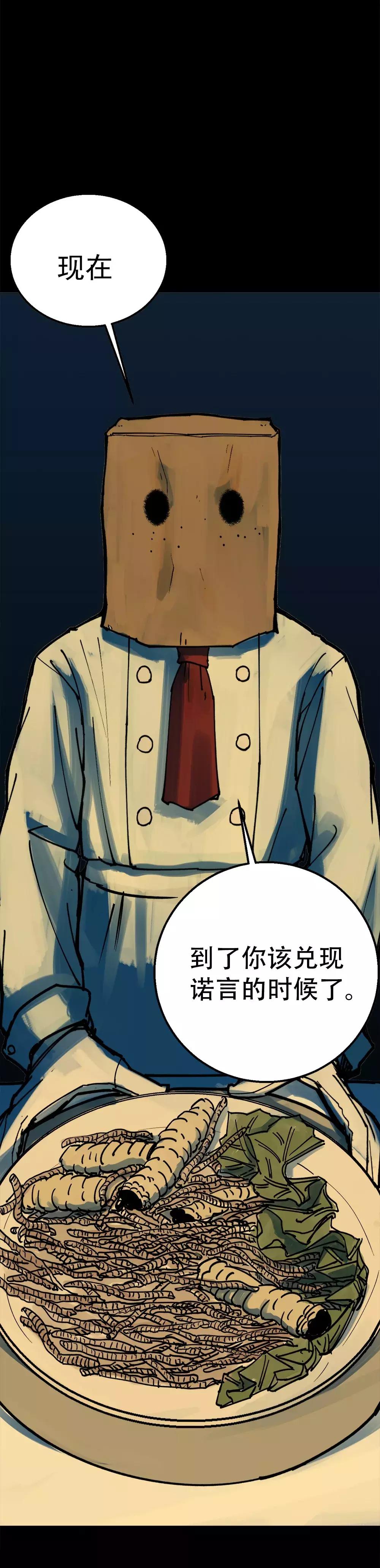 一则关于校园霸凌的漫画《虫》，同学逼我吃虫子