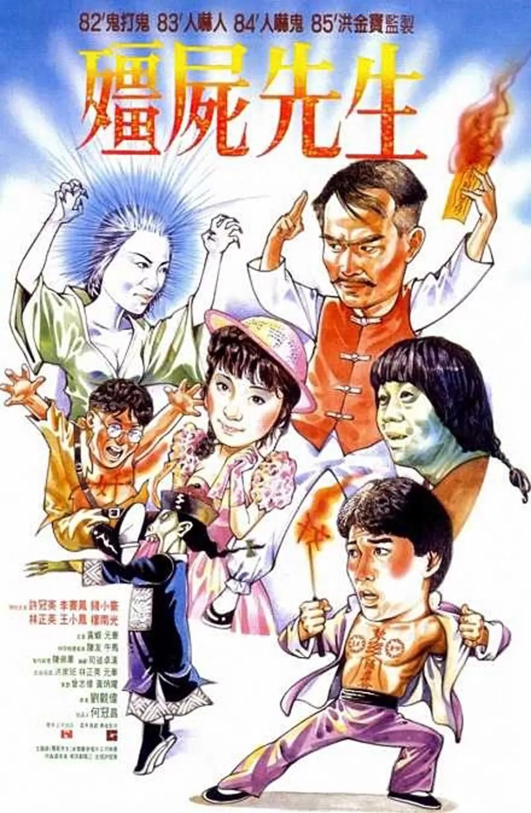 林正英僵尸电影排行第一名是谁啊,香港经典僵尸电影解说林正英