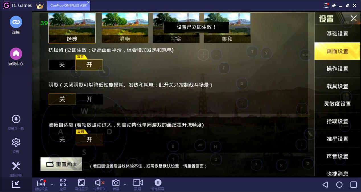 刺激战场模拟器的灵敏度怎么调,刺激战场模拟器最佳灵敏度调节