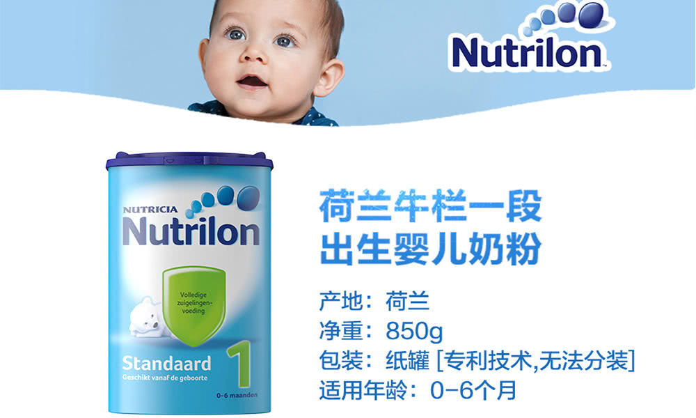 给宝宝吃奶粉好吗,现在吃荷兰版牛栏奶粉好吗