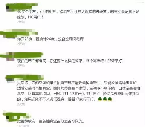 刚装的空调制热效果不好,刚刚装的空调制冷不是很好