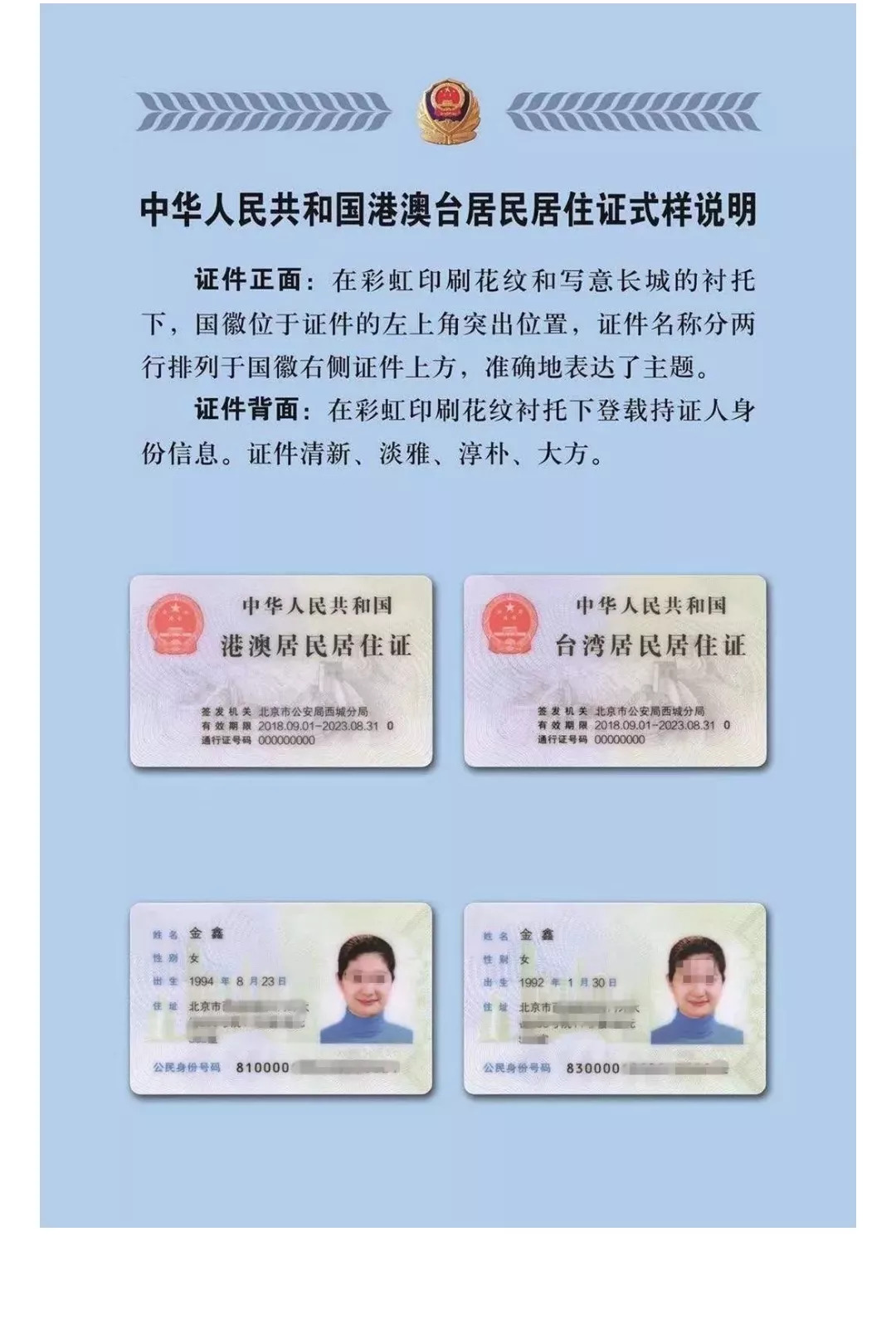 居住证的福利,楚雄州福利政策