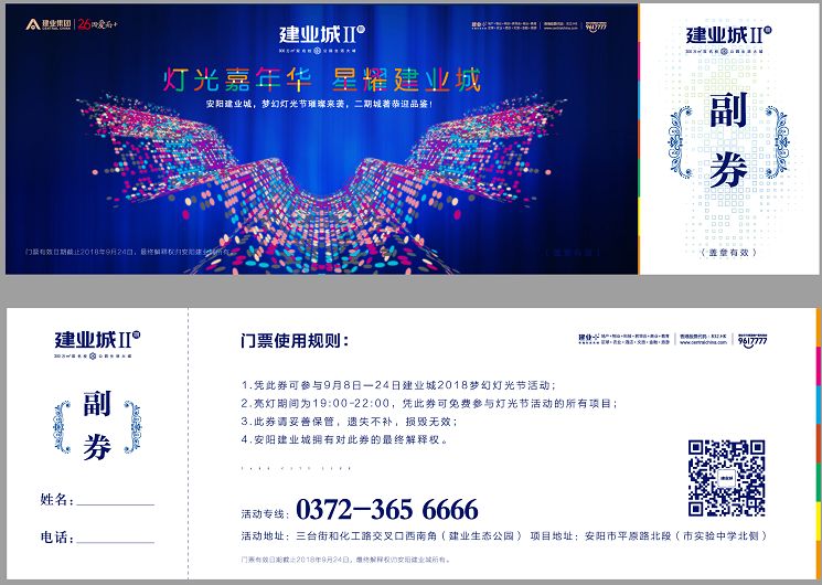 梦幻灯光节民权,建业灯光节