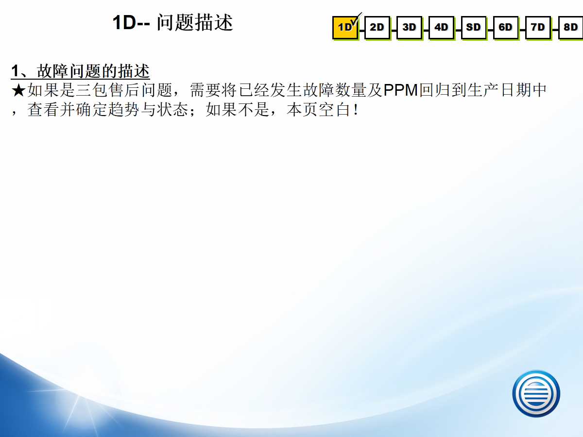 8d报告纠正措施样本,8d整改报告模板免费