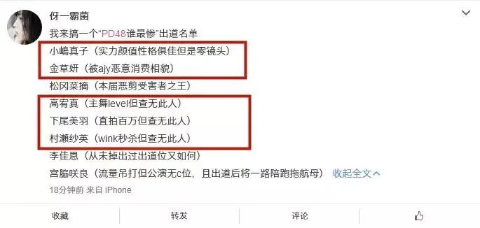 又一档惹到中韩网民都要暴走的节目