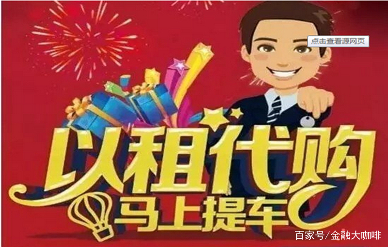 以租代购的汽车市场,汽车以租代购平台排名前十