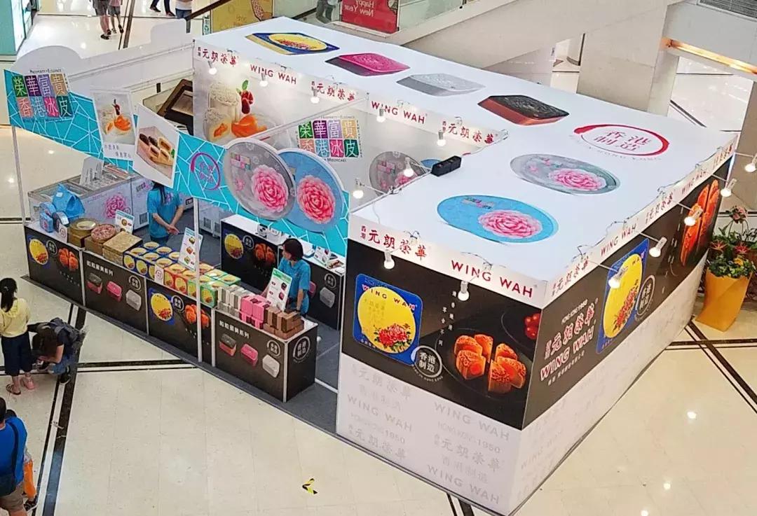 香港元朗荣华月饼,香港荣华月饼