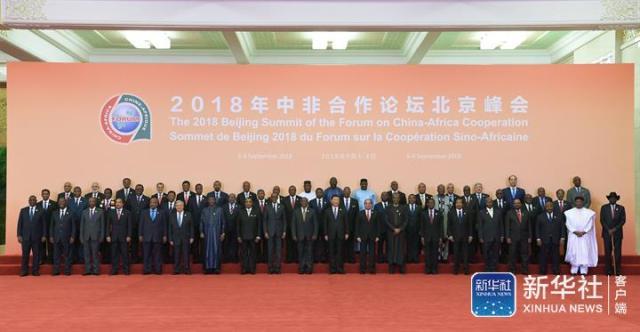 习*平近**主席主持中非合作论坛北京峰会纪实：团结·智慧·勇气