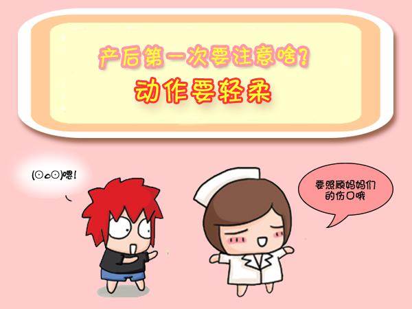 产后第一次同房,你们有不有遇到的尴尬的事情?