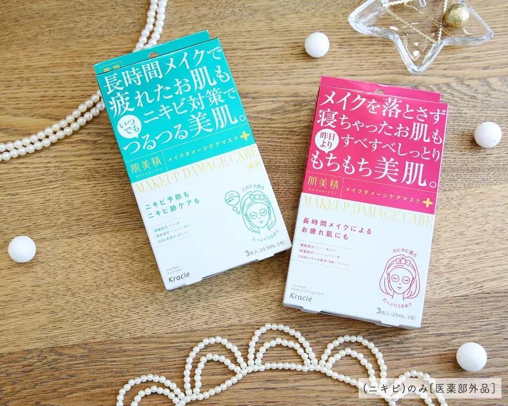 herbruby断黑面膜日本,品牌补水抗皱面膜日本