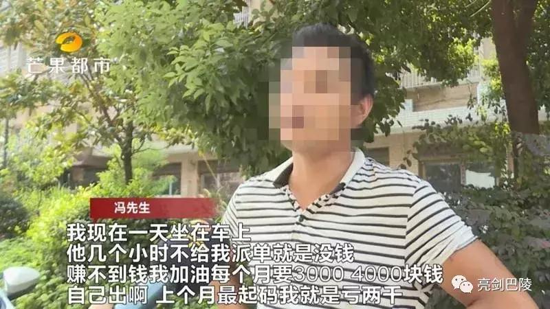 长沙男子跑滴滴,岳阳以租代购跑滴滴