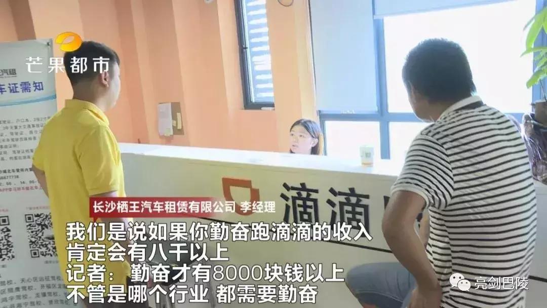 岳阳男子长沙以租代购跑滴滴，穷到一天只吃一餐！