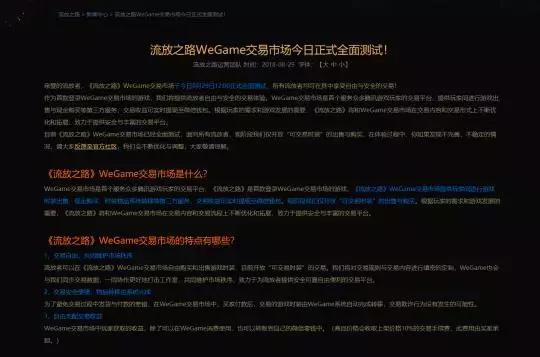 wegame上架游戏手续费,wegame手机版交易信息