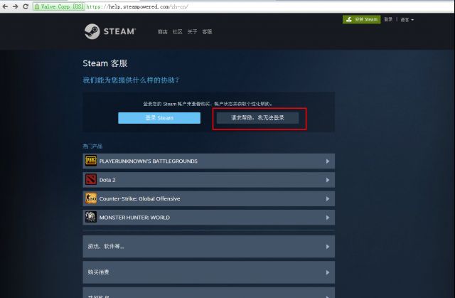 steam被盗申诉邮件代码,steam账号被盗后申诉及找回攻略