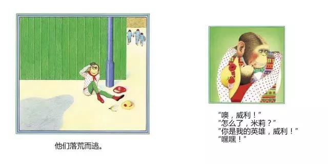 勇敢的胆小鬼绘本故事阅读心得,关于克服黑夜恐惧的绘本故事